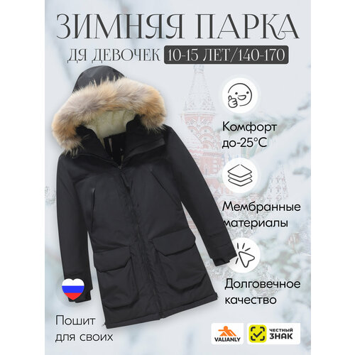 фото Пуховик mtforce, размер 11 лет, black