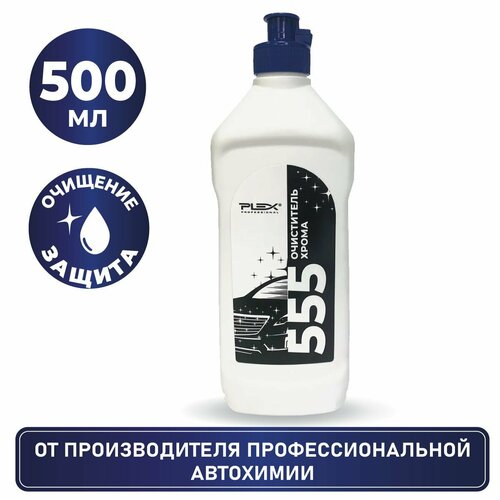 Очиститель-полироль для хрома PLEX 555 500мл 382₽