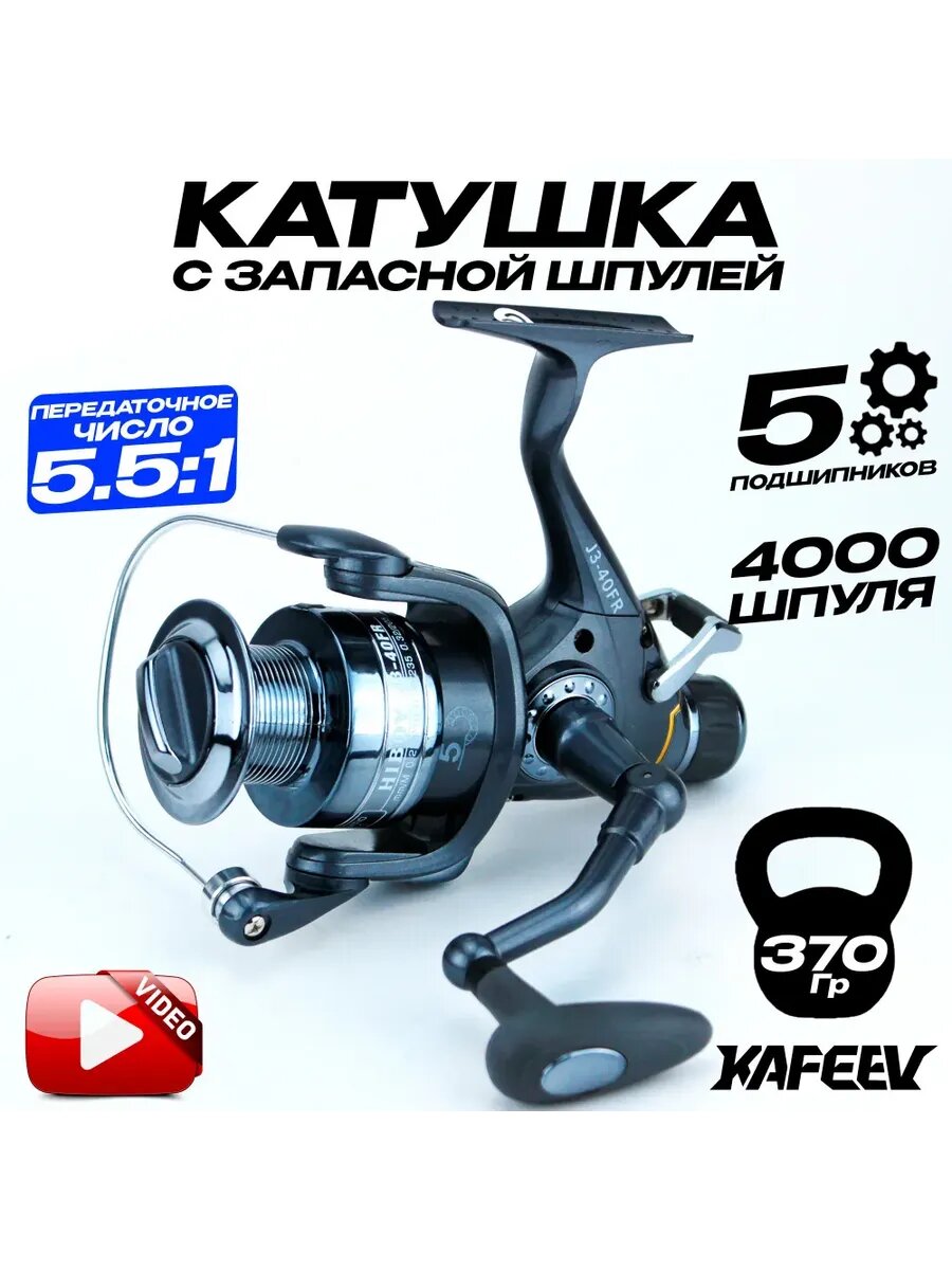 Катушка карповая HIBOY 4000 с байтранером (5 подшипников)