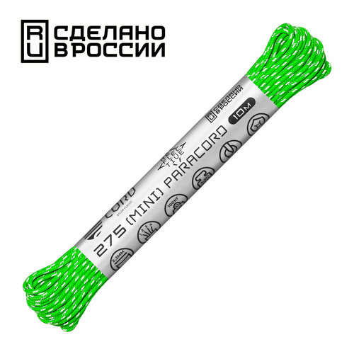 Паракорд 275 (мини) CORD nylon 10м RUS световозвращающий (lime)