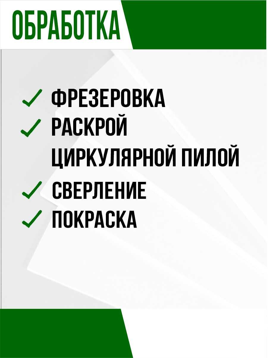 Изображение Алюминиевая композитная панель, АКП, для изготовления табличек, 3 мм, размер 30-50см, белая, 1шт