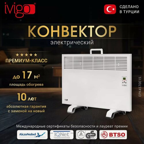 Изображение товара Электрический конвектор iVigo EPK4570E15