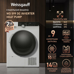 Сушильная машина с инвертором Weissgauff WD 599 DC Inverter Heat Pump