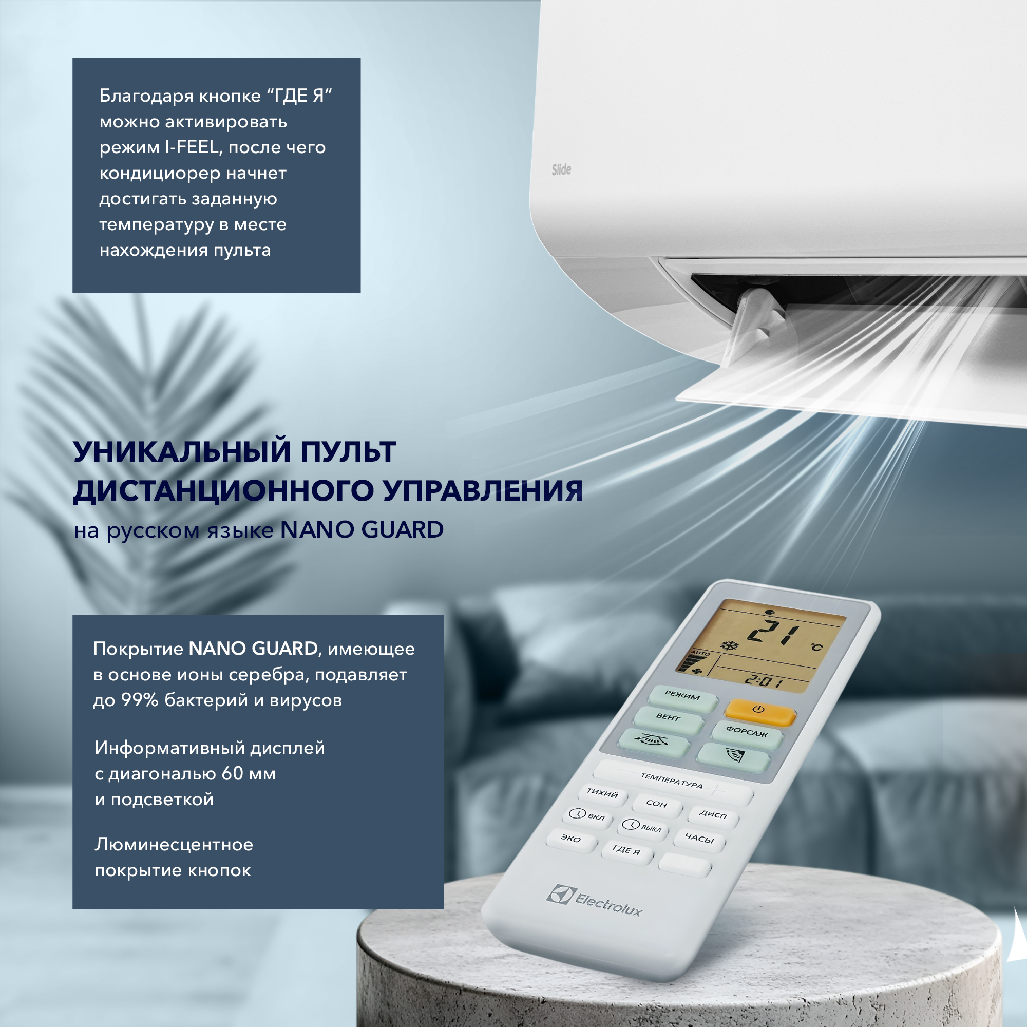 Сплит-система Electrolux Slide EACS-12HSL/N8 12К BTU охлаждение/обогрев - фото №5