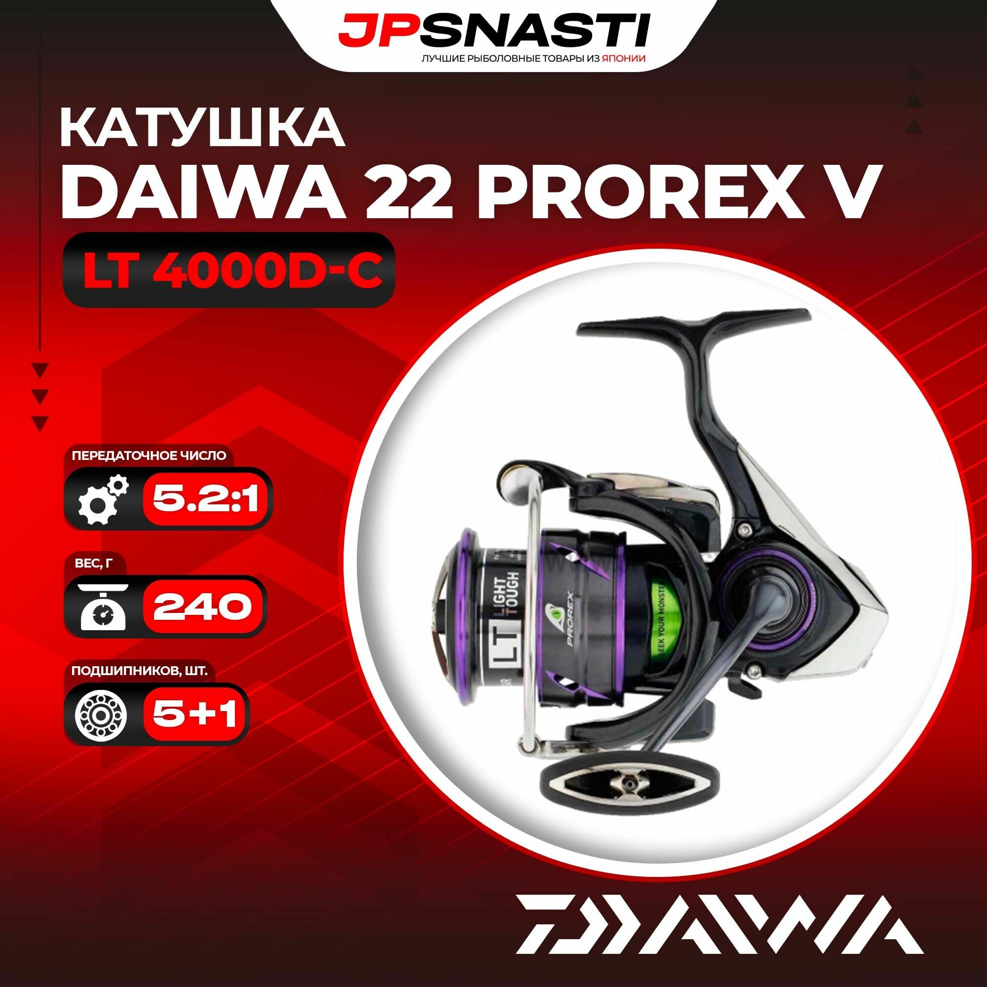 Катушка Daiwa 22 Prorex V LT 4000-С