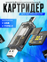 Картридер Type-C - USB для чтения карт памяти SD и Micro SD / TF,...
