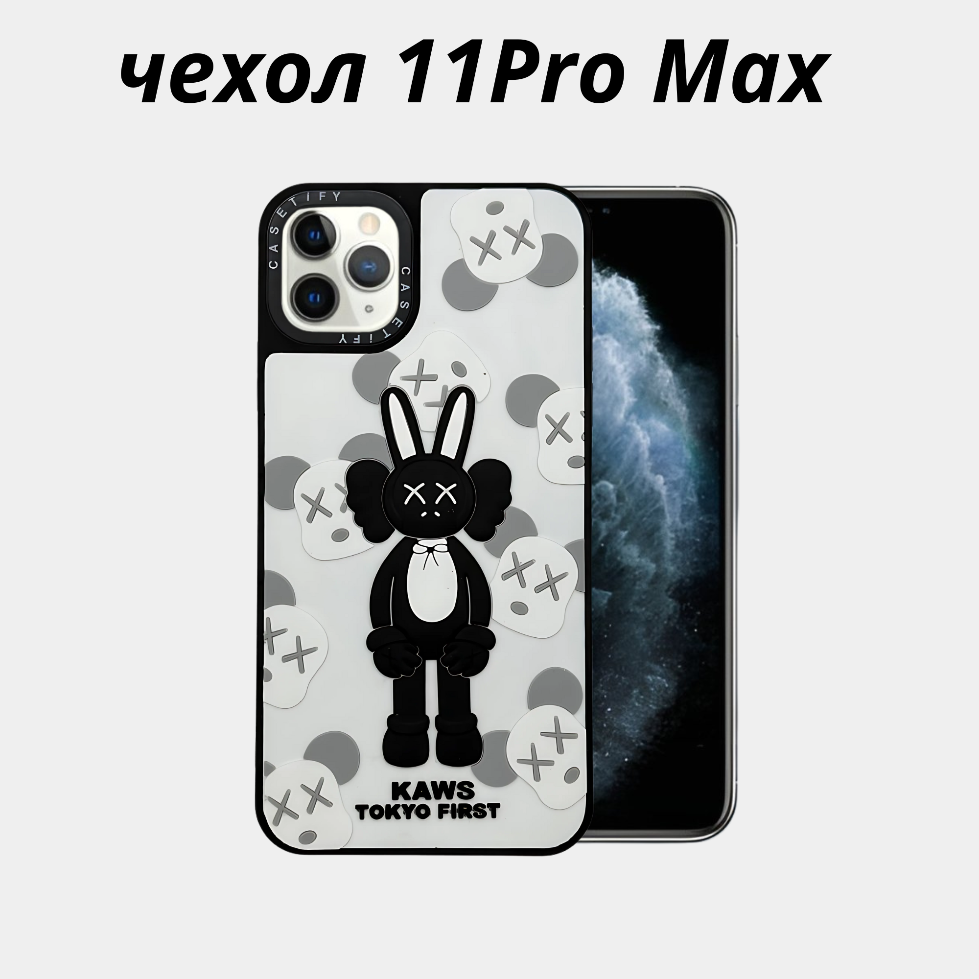 Силиконовый 3D чехол для iPhone 11Pro Max брендовые чехлы, дешевые чехлы