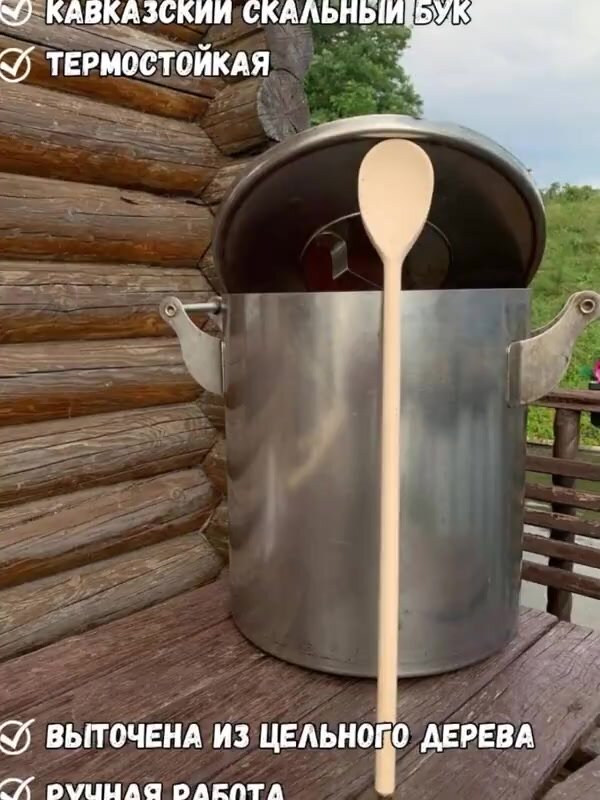 Лопатка-мешалка, кулинарная деревянная, из бука, 50 см — фото 1