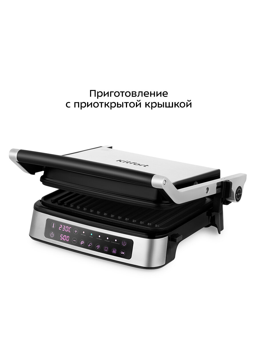 Электрогриль Kitfort КТ-1687 — фото 1