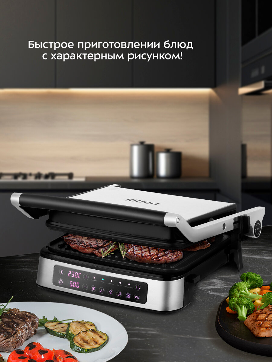 Электрогриль Kitfort КТ-1687 — фото 1