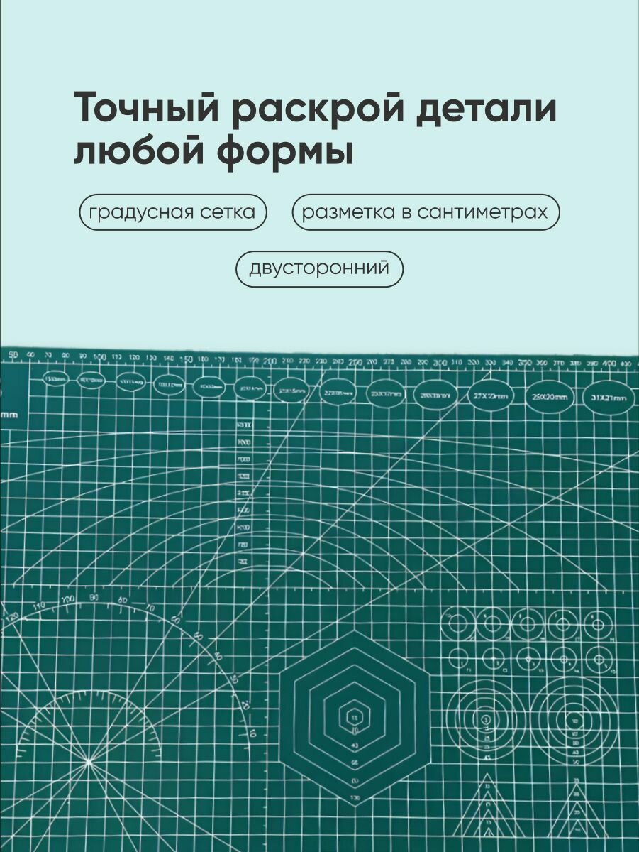 Коврик для резки для раскройных ножей А3 Parchment, 30х45 см — фото 1