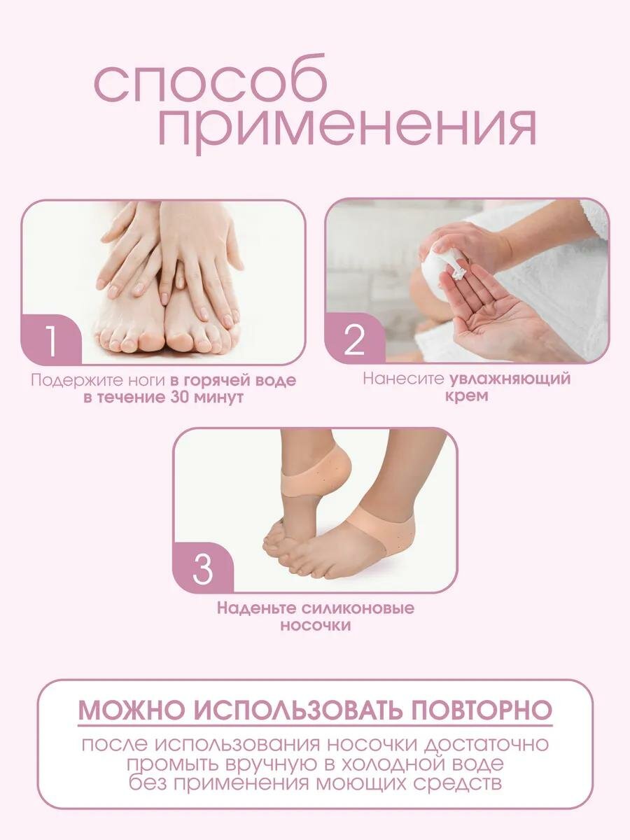 Напяточники для педикюра, увлажняющие, силиконовые, с перфорацией, 10×10.5 см, ONE SIZE, бежевые — фото 1