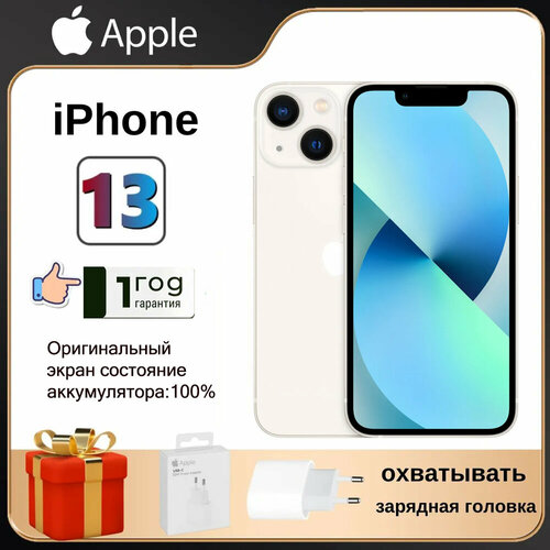 Смартфон Apple iPhone 13 128 GB белый white стекло 67 A15 37000₽