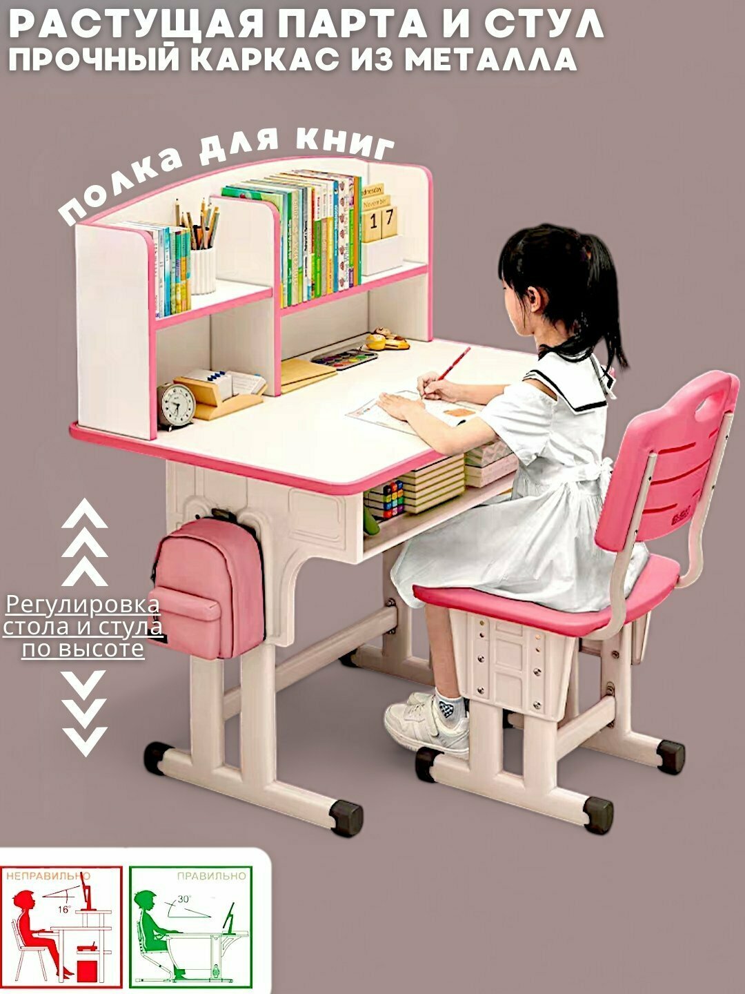 Детский стол и стул #1 Toy, регулируемая высота, многозонный книжный шкаф