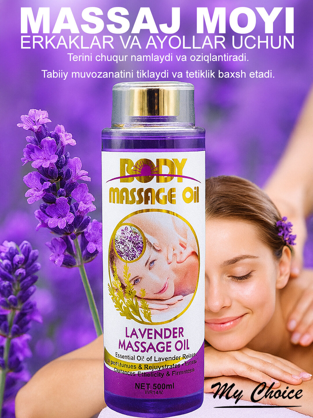 Лавандовое массажное масло — натуральный уход для кожи и тела, 500 мл