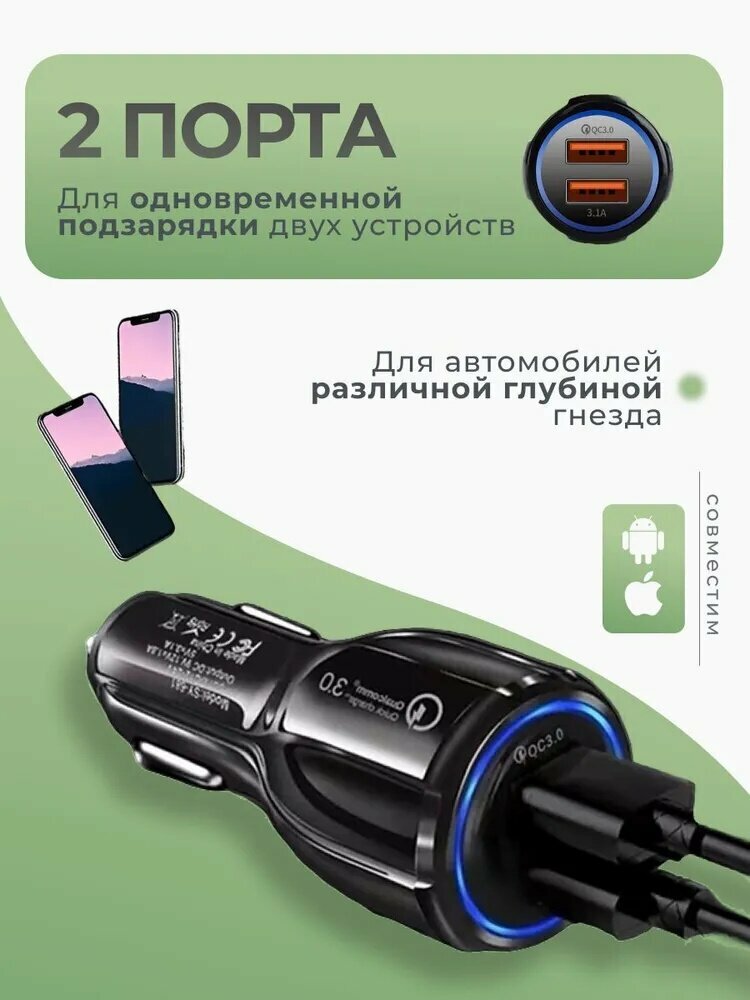 Bane Store Разветвитель гнезда прикуривателя, разъемы: 2, 7.5 см
