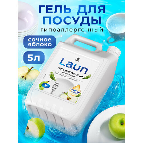 Гель для мытья Grass Laun с ароматом алоэ 5л 760₽