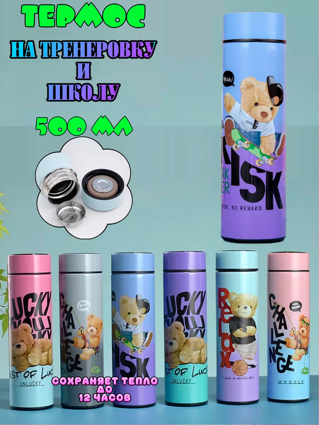 Сенсорный термос для детей, на подарок, сохраняет тепло 12 часов - Голубой