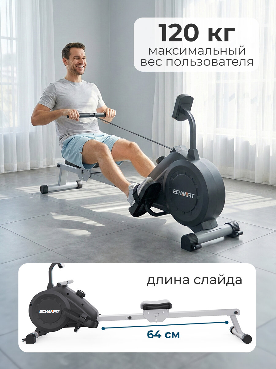 Гребной тренажер DFC ECHANFIT, магнитный — фото 1