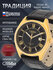 Часы наручные Слава Традиция 2583013/300-8215