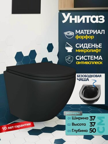 Изображение товара Унитаз подвесной Joki Stella Black JK1111019MB с безободковой чашей, с сиденьем микролифт, цвет черный