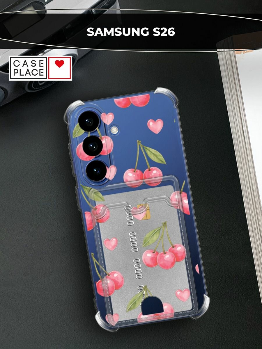 Чехол на Samsung S26 (Самсунг S26) с картой и принтом Вишни и сердечки