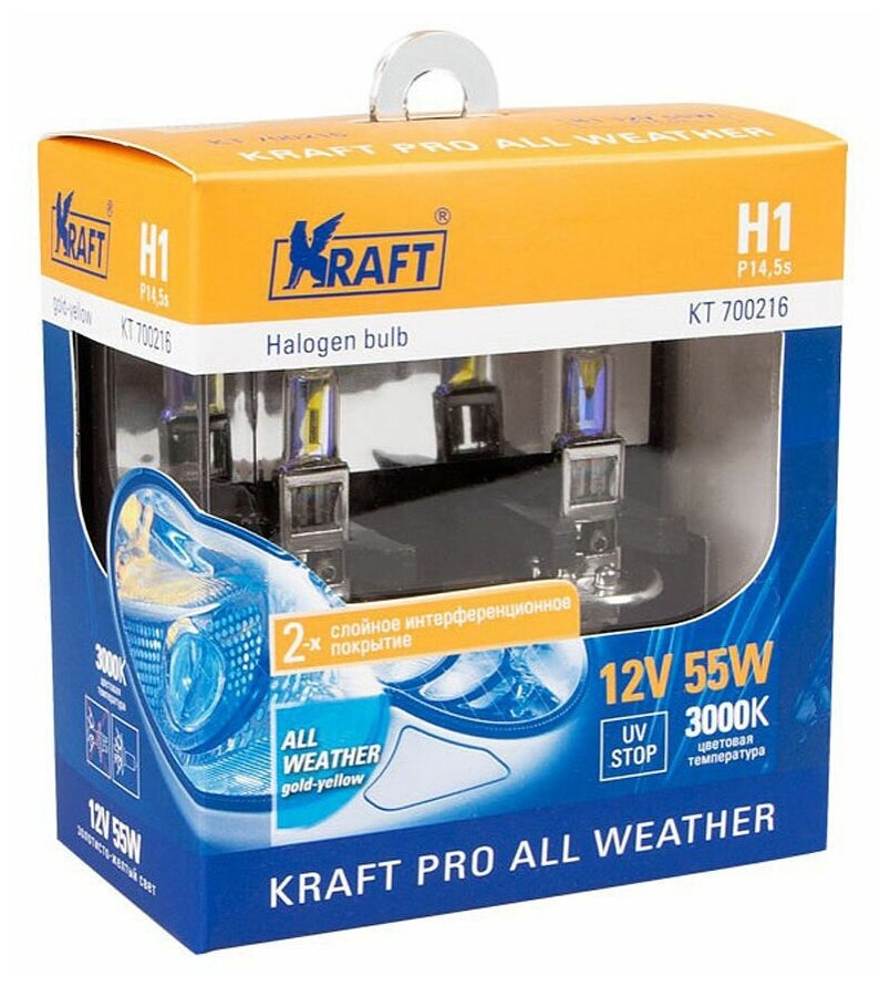 KRAFT KT 700216 Автолампа H1 12v 55w (P14,5s) Kraft Pro All Weather (2 шт. блистер)