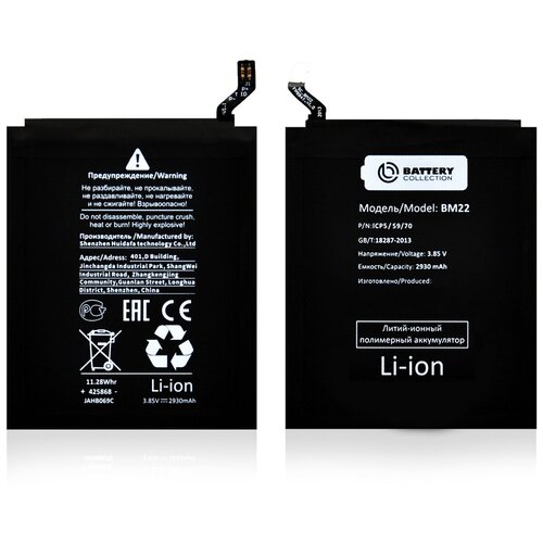 Аккумулятор BM22 для Xiaomi Mi 5 - Премиум (Battery Collection) xiao mi 100% orginal bm22 3000mah battery for xiaomi mi 5 mi5 m5 bm22 high quality phone replacement batteries tools