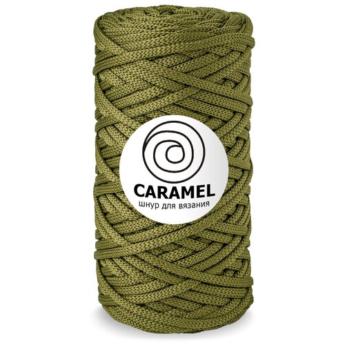 Шнур полиэфирный Caramel 5мм, Цвет: Хаки, 75м/200г, шнур для вязания карамель