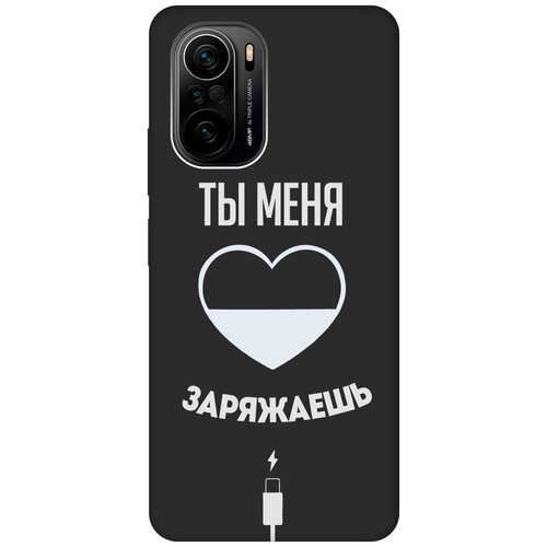 Матовый чехол Love Charger W для Xiaomi Poco F3 / Сяоми Поко Ф3 с 3D эффектом черный матовый чехол snowboarding w для xiaomi poco f3 сяоми поко ф3 с 3d эффектом черный