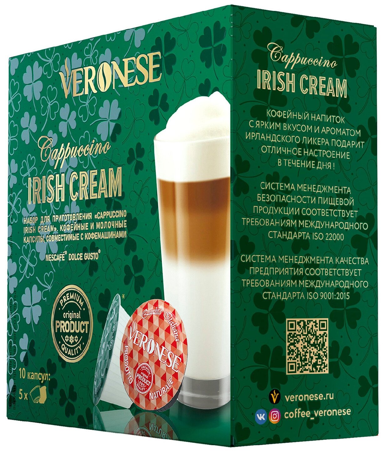 Набор в капсулах Veronse Cappuccino irish cream 10шт Veronese - фото №11