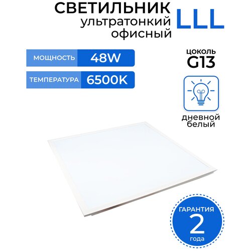 Cветильник офисный 30 / лэд накладной потолочный квадратный / led диодный для офиса / лед встраиваемый / светильники потолочные светодиодные, Нет бренда  - Купить