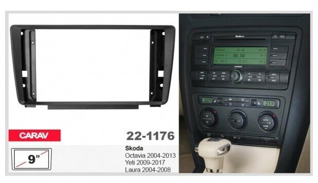 Переходная рамка 9" Android для а/м SKODA Octavia 1Z 2004-2013, Yeti 2009-2017 CARAV 22-1176