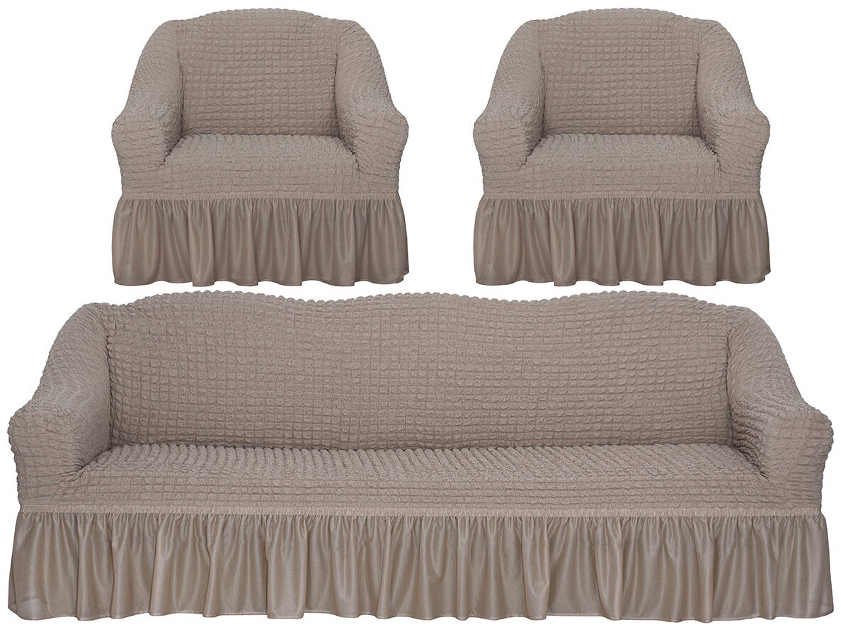 Чехол на диван и два кресла комплект, чехол для дивана и кресла, чехлы для мягкой мебели цвет капучино