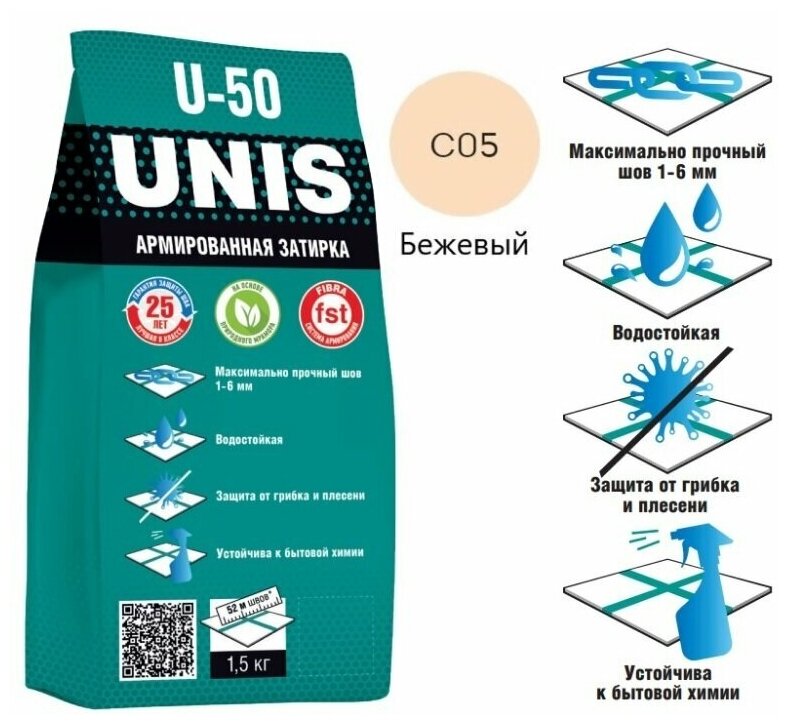 Армированная затирка UNIS U-50, 1,5кг, цвет - бежевый, С05 / смесь сухая затирочная - фотография № 3
