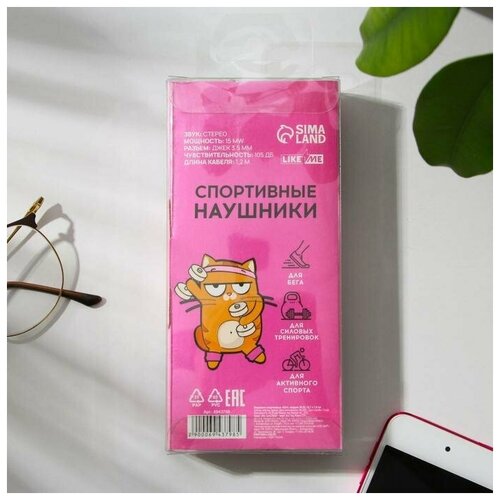 Наушники спортивные Girl модель W-32 80200₽