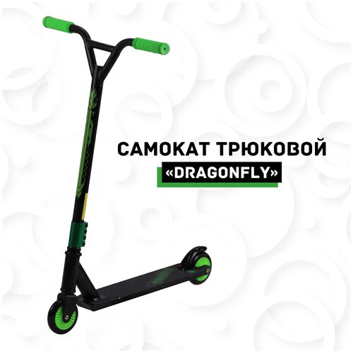 фото Трюковой самокат "dragonfly" 100мм зеленый, руль 830мм, дека 490мм х 100мм sx-scooter