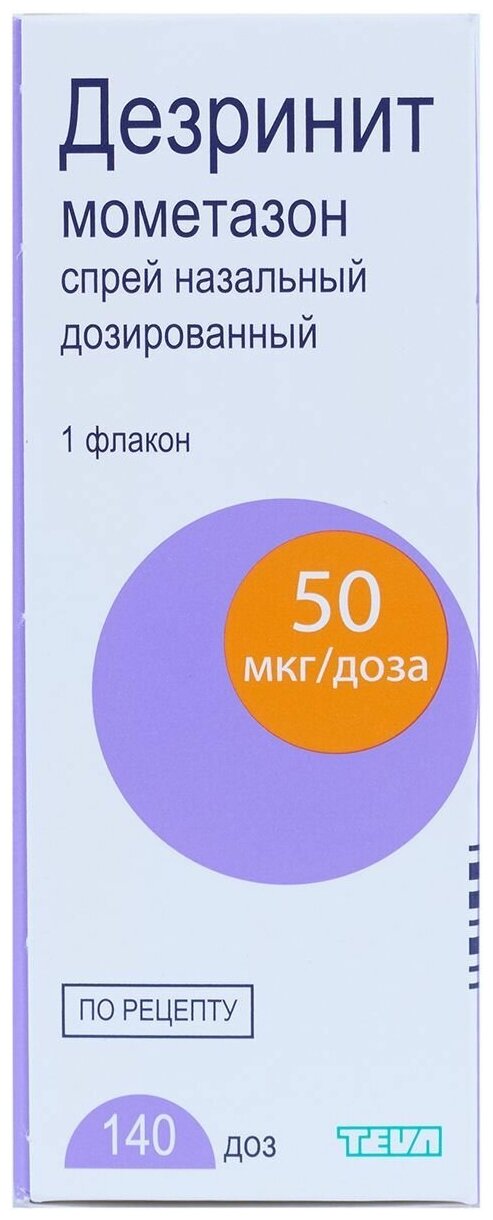 Дезринит фл.(спрей наз.) 50мкг/доза 140доз, 18г №1