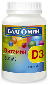 Благомин витамин D3 капс., 500 МЕ, 60 шт.