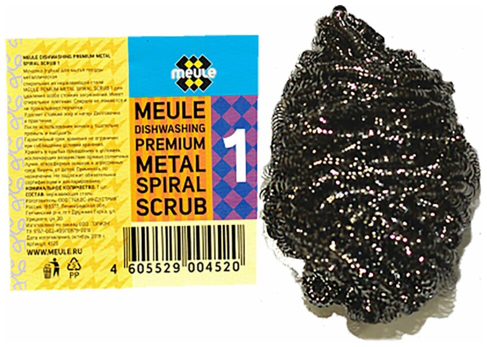 Губка для посуды Meule Premium Metal - фото №2