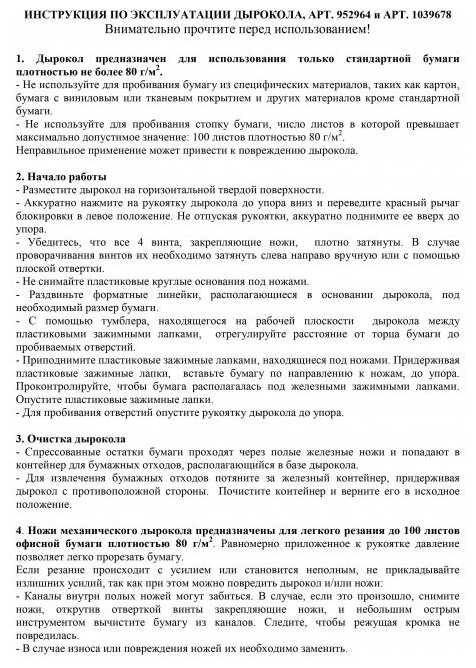 Дырокол мощный Attache до 100 листов, черный - фото №6