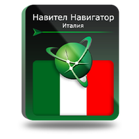 Навител Навигатор. Италия (Италия/Ватикан/Сан-Марино/Мальта) для Android (NNITA)