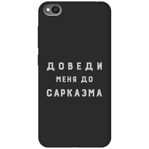 Матовый чехол Sarcasm W для Xiaomi Redmi Go / Сяоми Редми Го с 3D эффектом черный матовый чехол football w для xiaomi redmi go сяоми редми го с 3d эффектом черный