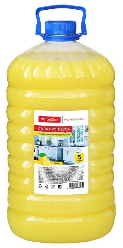 Средство моющее OfficeClean Универсальное, Professional, "Лимон", ПЭТ, 5 л (246212/П)