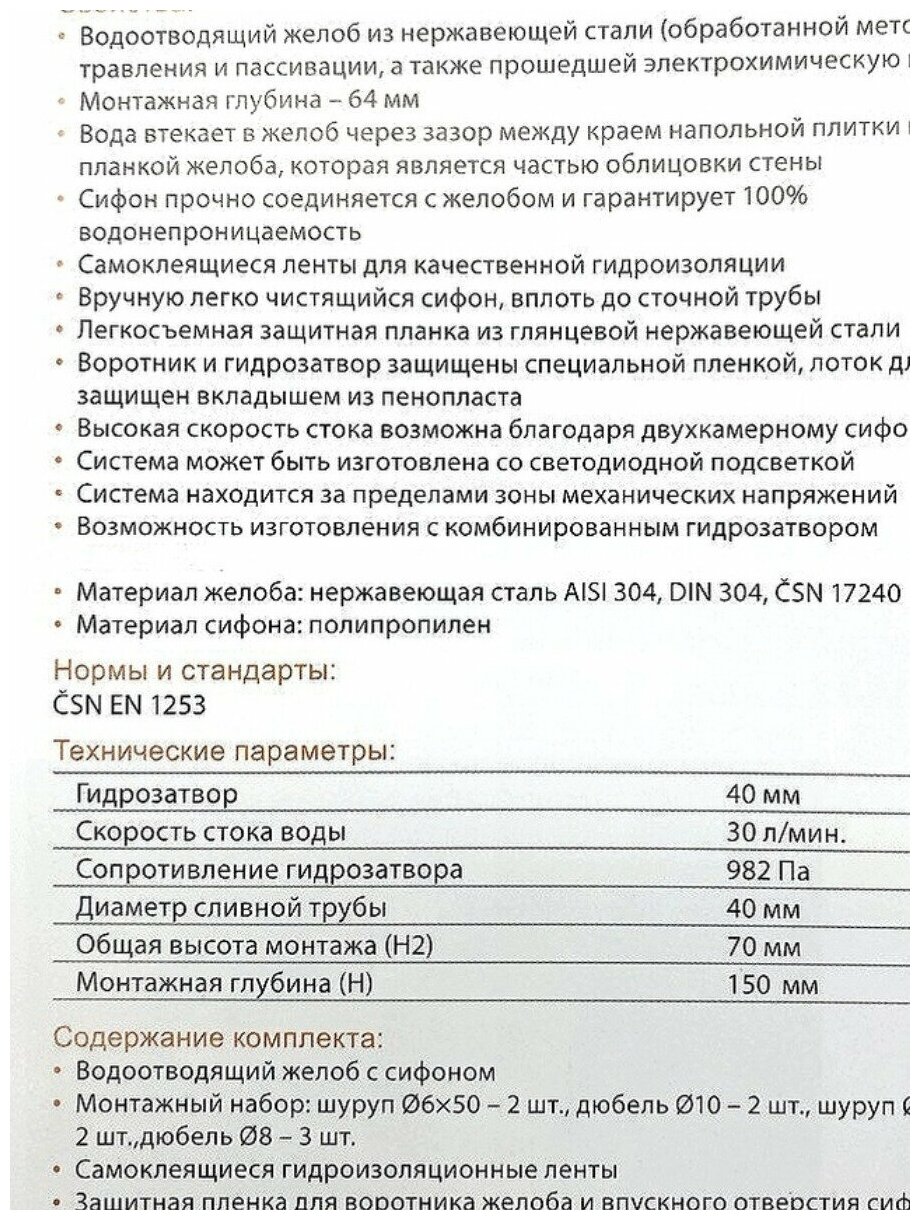 Трап для душа Zeissler 50см с поворотным сифоном 360 градусов, защита от запаха, лоток в душевую - фотография № 7