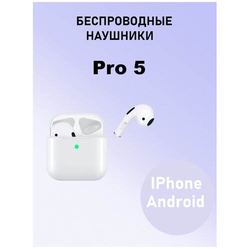 Беспроводные наушники для IPhone / Android