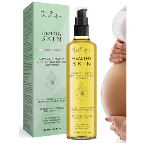 DV NATURE масло для тела от растяжек для беременных и после родов, натуральное, увлажняющее, профилактика растяжек при беременности,150 мл