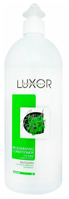 LUXOR PROFESSIONAL / Бальзам для блеска и гладкости волос, восстанавливающий регенерирующий, REGENERATING 1000 мл