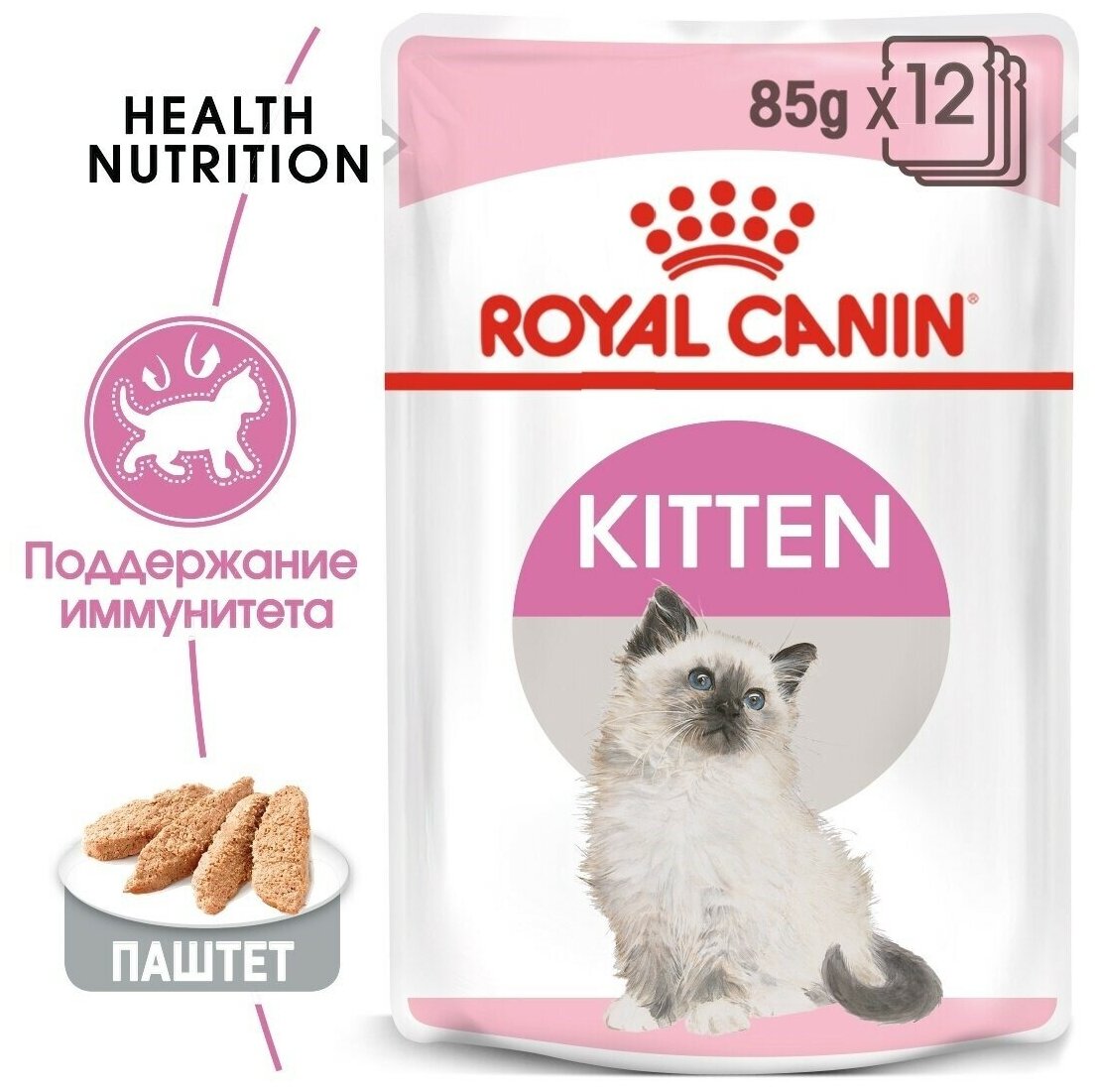 Royal Canin Консервы в виде паштета для котят с 4 до 12 месяцев и беременных кошек Kitten Loaf 12шт. (85 г) - фотография № 6