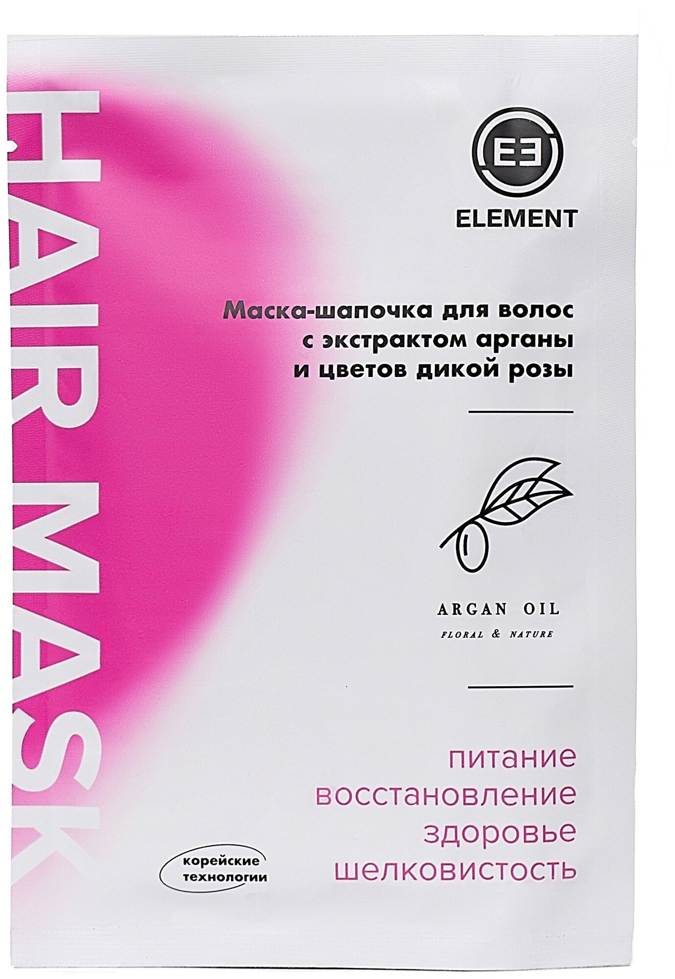 Element Маска-шапочка для волос с экстрактом арганы и цветов дикой розы 40 гр